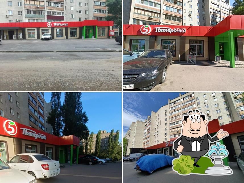 Пятёрочка
