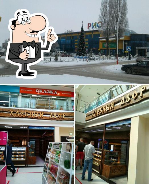 Хлебный двор