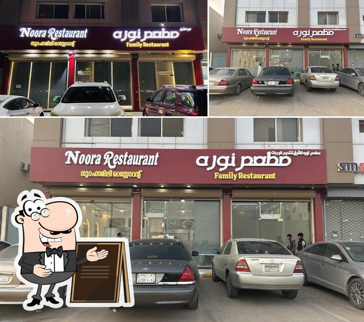 NOORA AL SHARQ INDIAN RESTAURANT AL RIMAAL