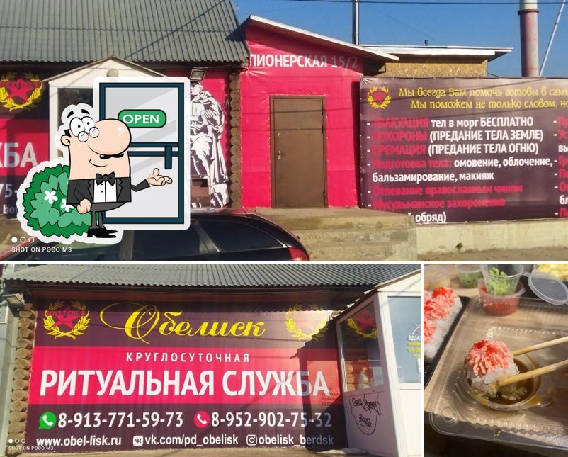 Ёдзахаус