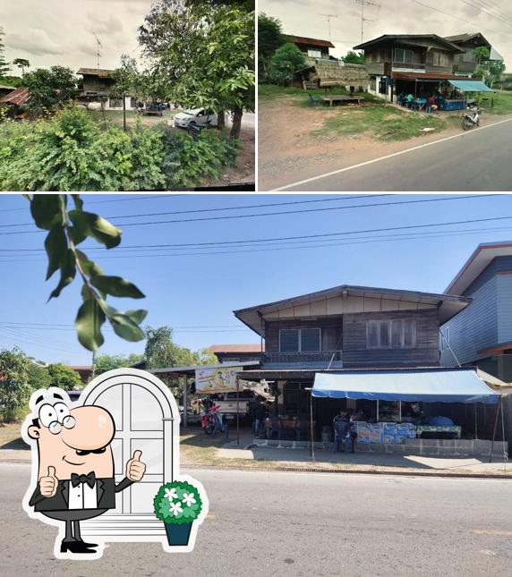ร้านลาบ ปู่ยศ