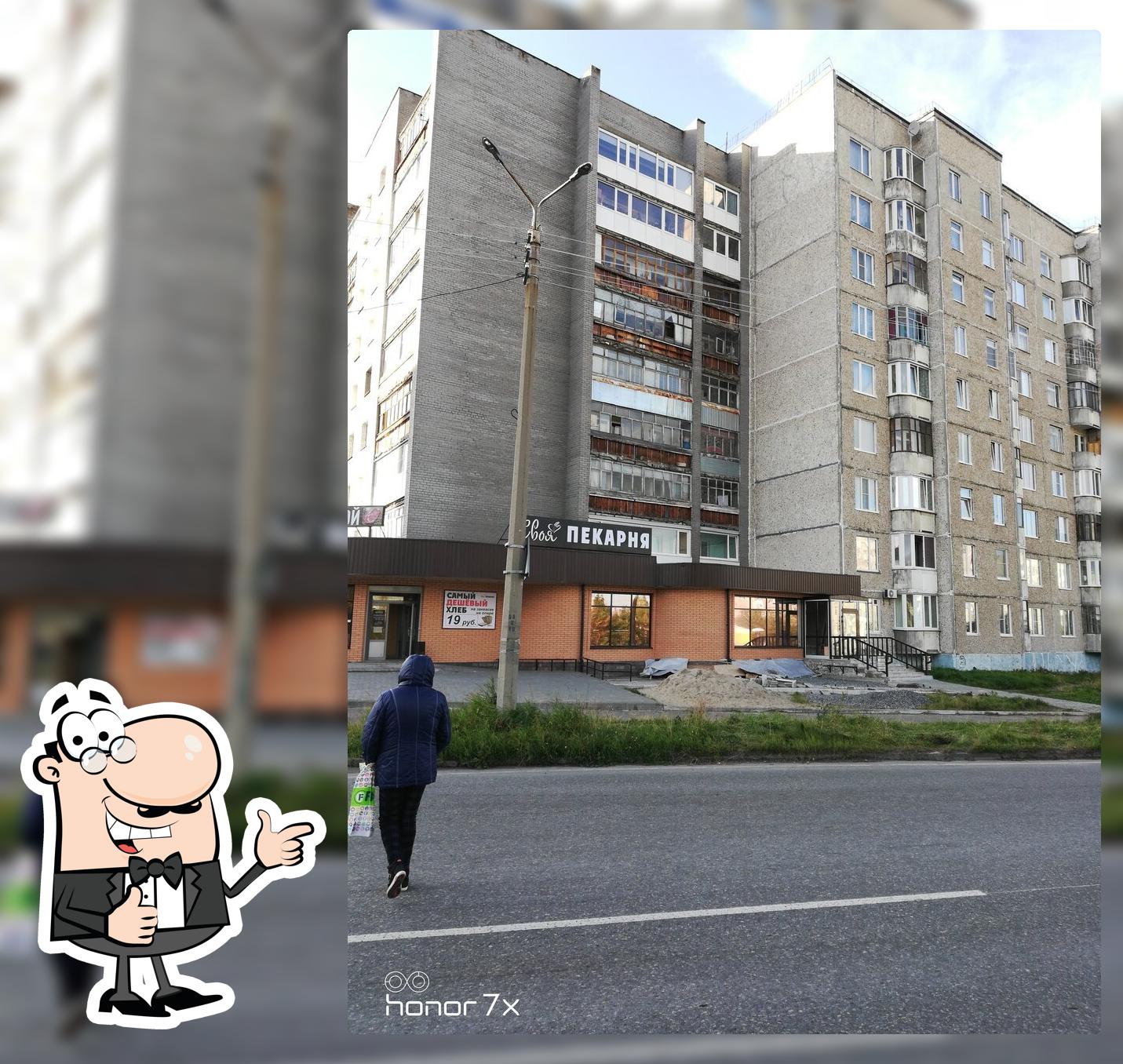 Своя пекарня