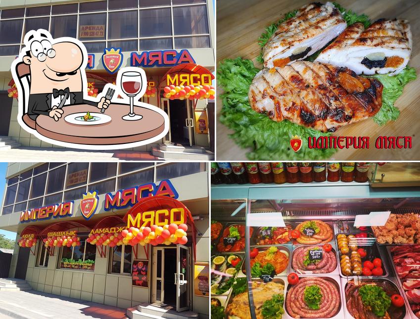 Империя Мяса