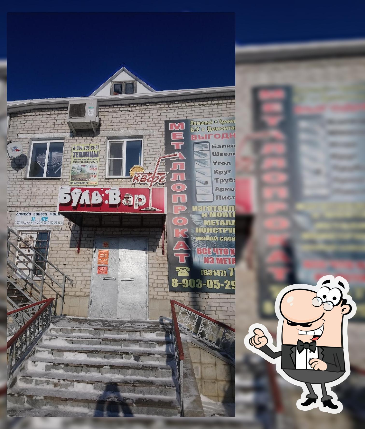 БульВар