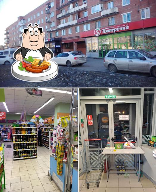 Пятёрочка