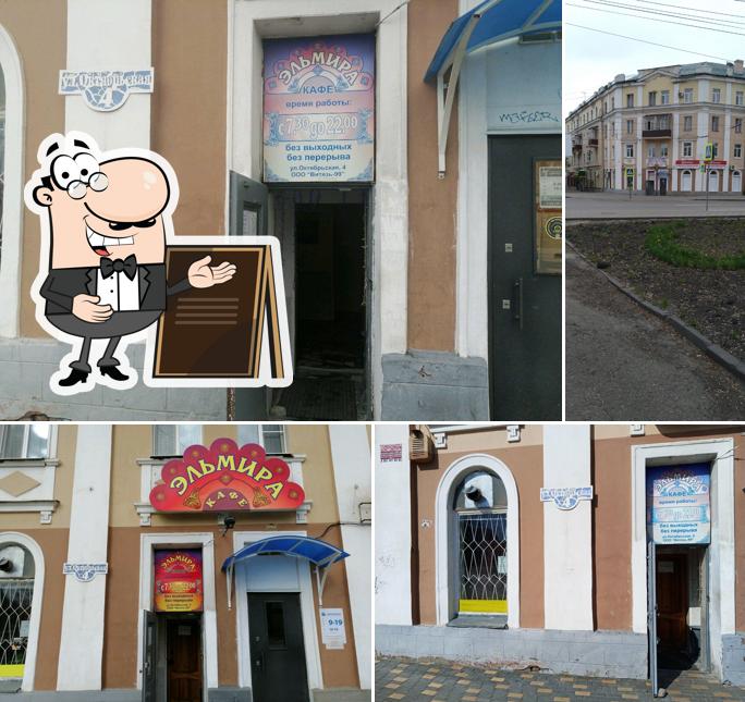 Эльмира