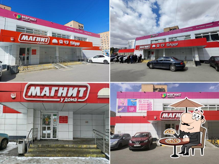 Магнит