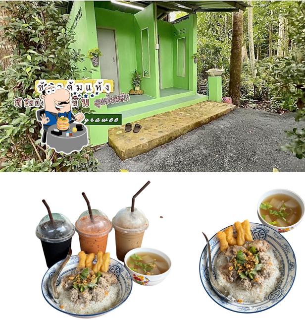 ข้าวต้มแห้ง ๒ แผ่นดิน By Chayrawe)