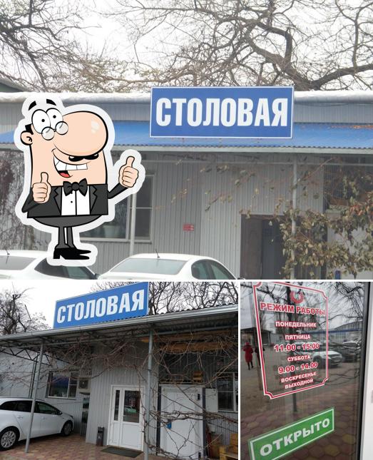 Столовая