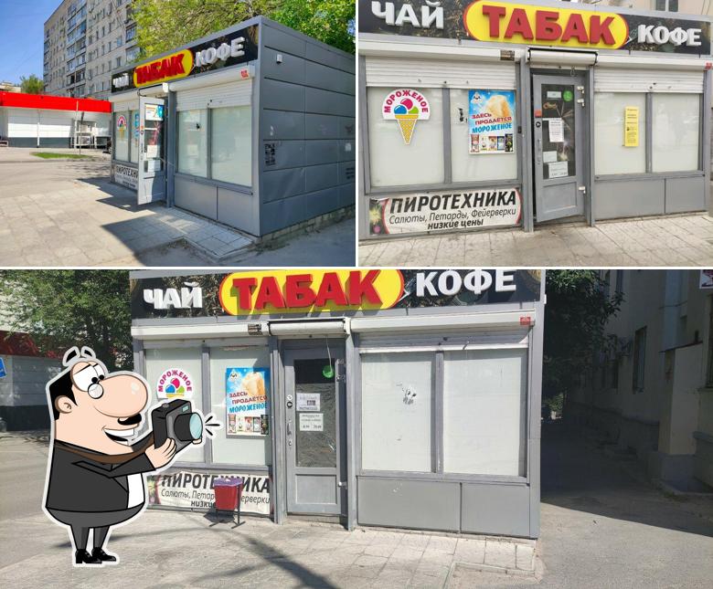 Магазин чая и кофе