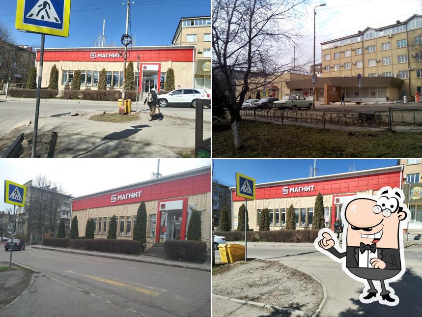 Магнит