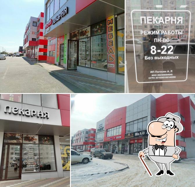 Пекарня