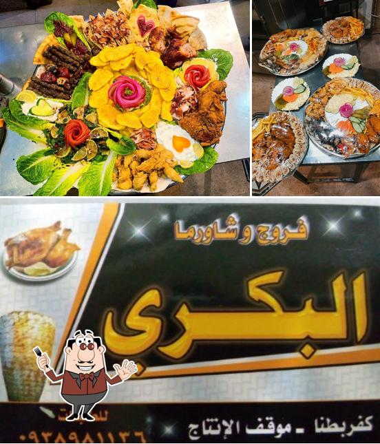 فروج وشاورما البكري