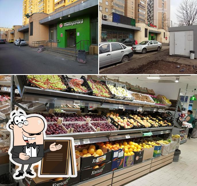 Пятёрочка