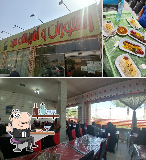 رستوران و آشپزخانه سید