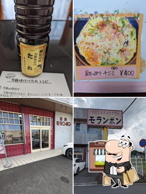モランボン