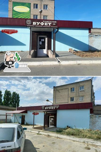 Буфет