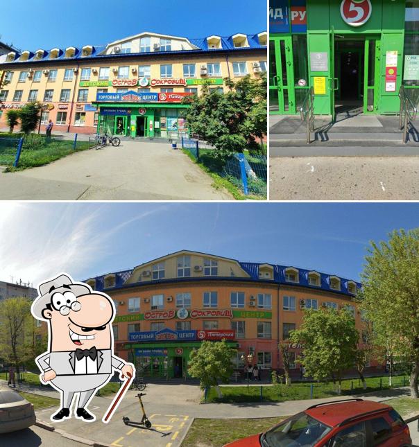 Пятёрочка