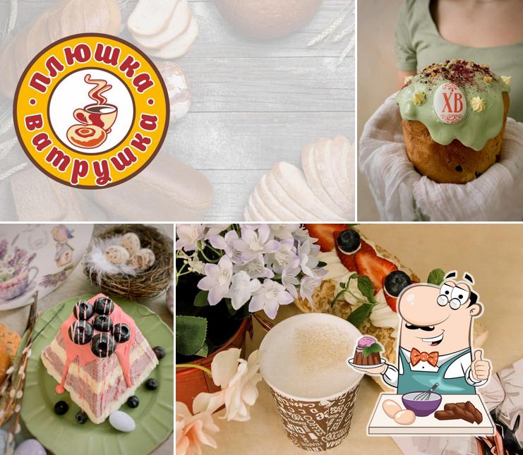 Плюшка & Ватрушка