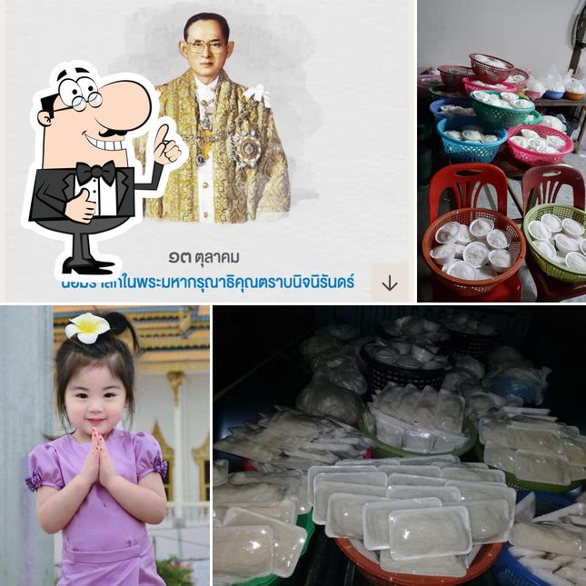 บ้านขนมจีนเส้นสวย นิรมัย