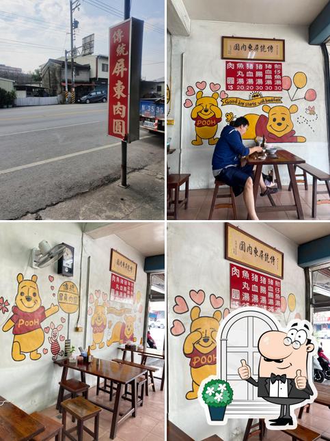 屏東傳統肉圓（大昌路 - 社皮店）