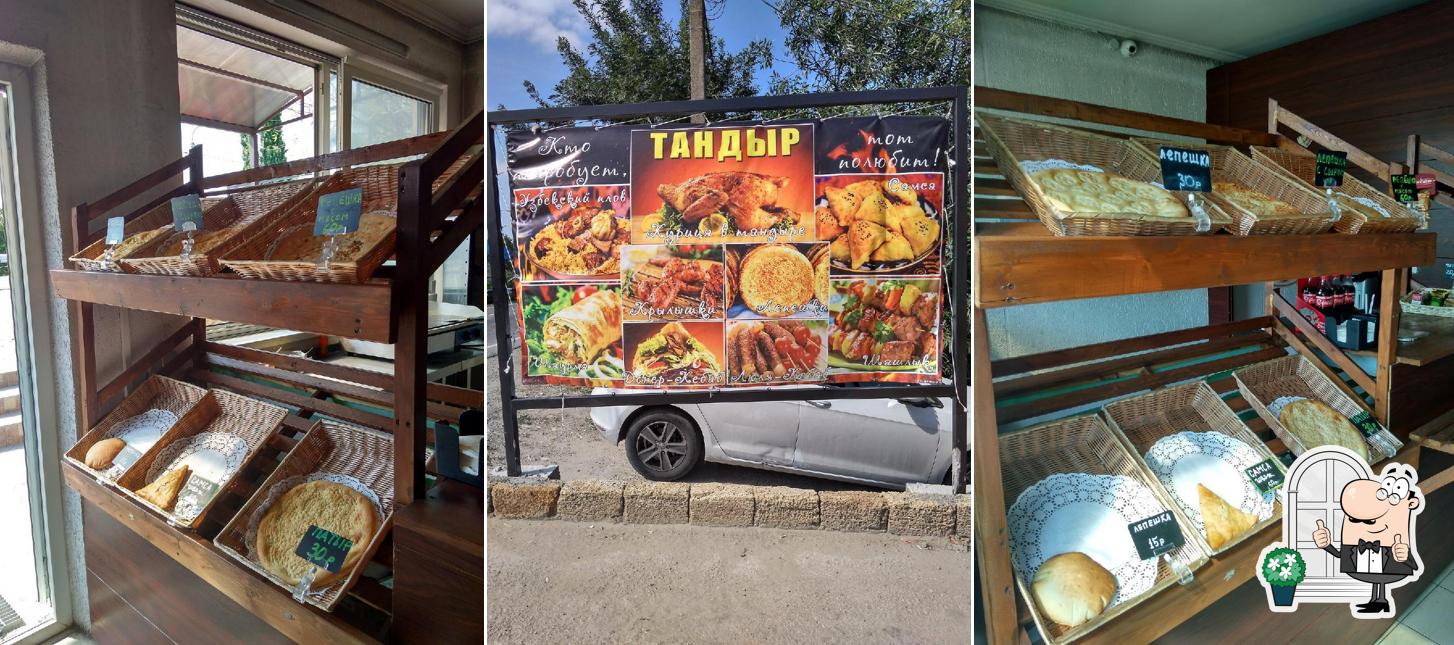 Тандыр