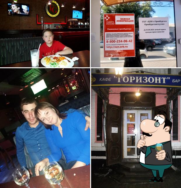 Это изображение кафе "Горизонт"