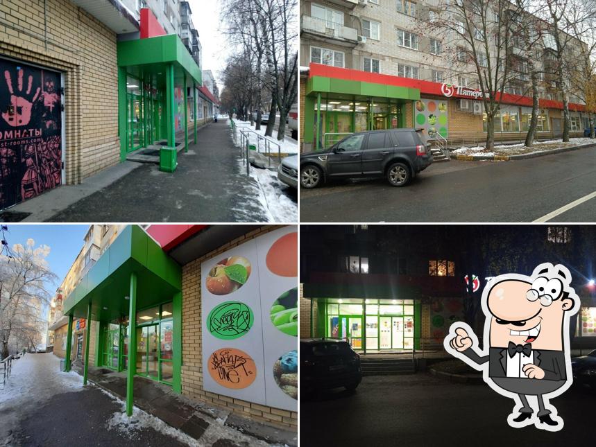 Пятёрочка
