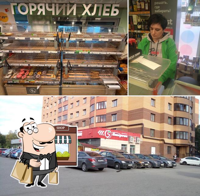 Пятёрочка