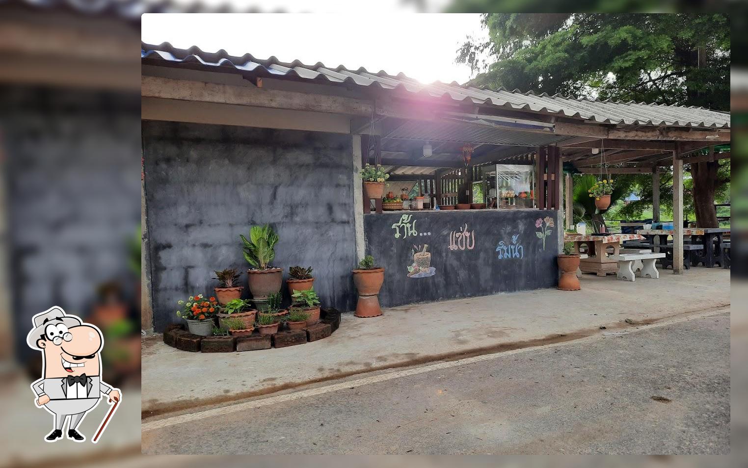 ร้านแซ่บริมน้ำ