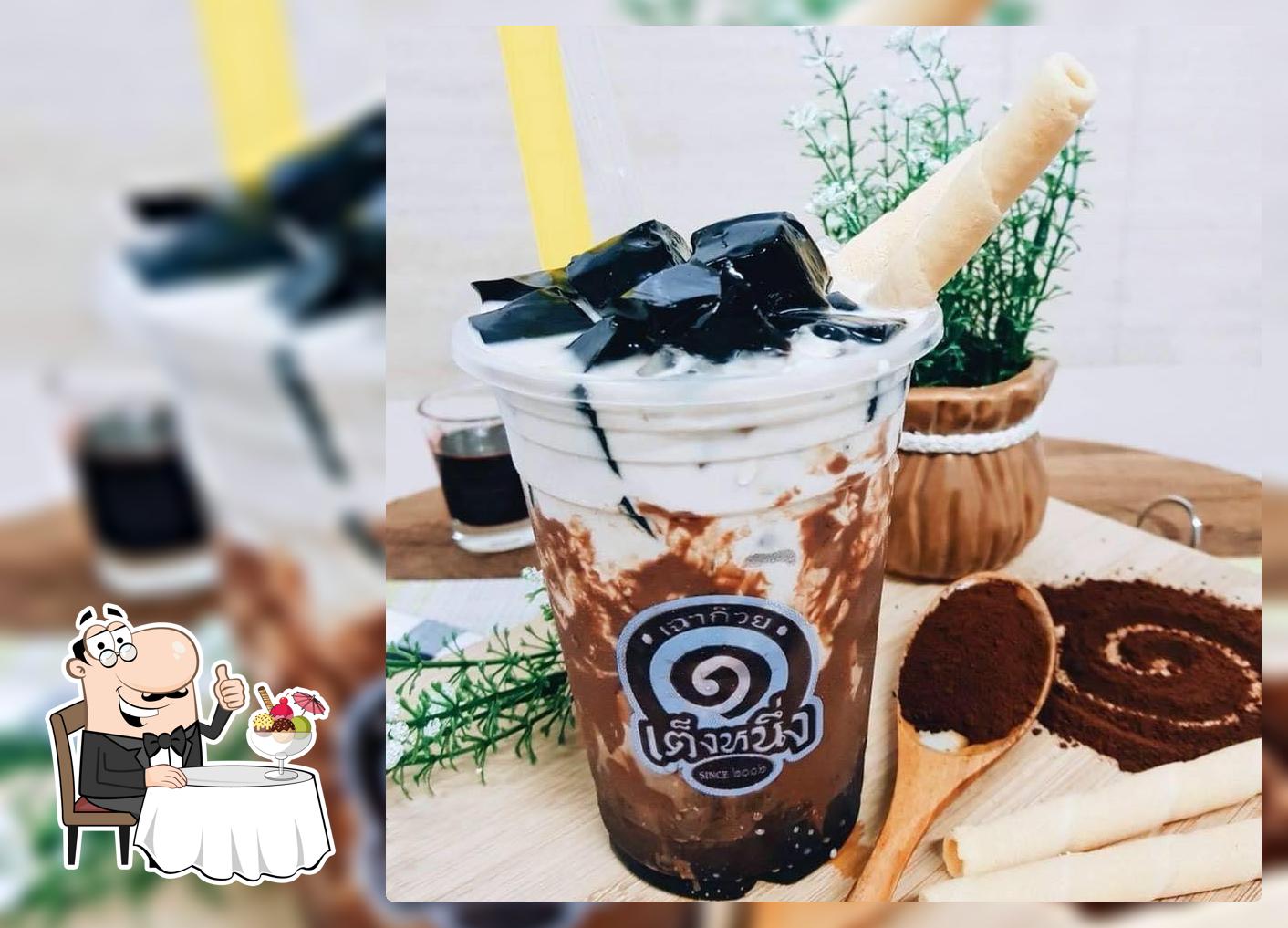 เฉาก๊วยเต็งหนึ่งอร่อยที่สุดในโลก