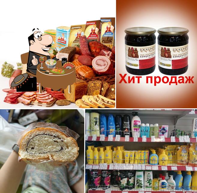 Атрус
