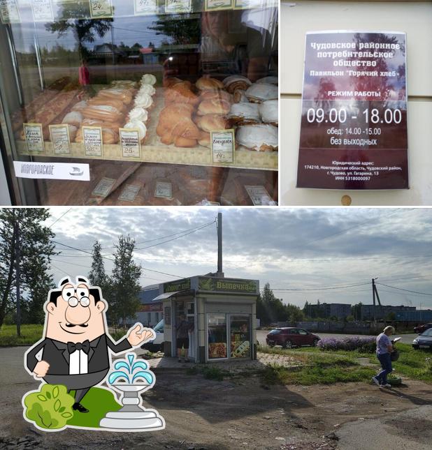 Чудовская минипекарня