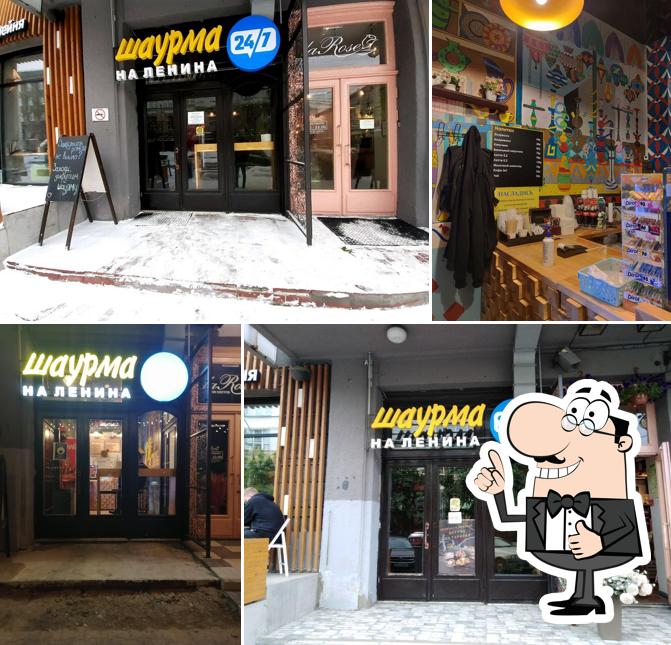 Шаурма на Ленина