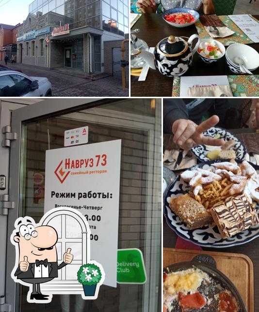 Навруз