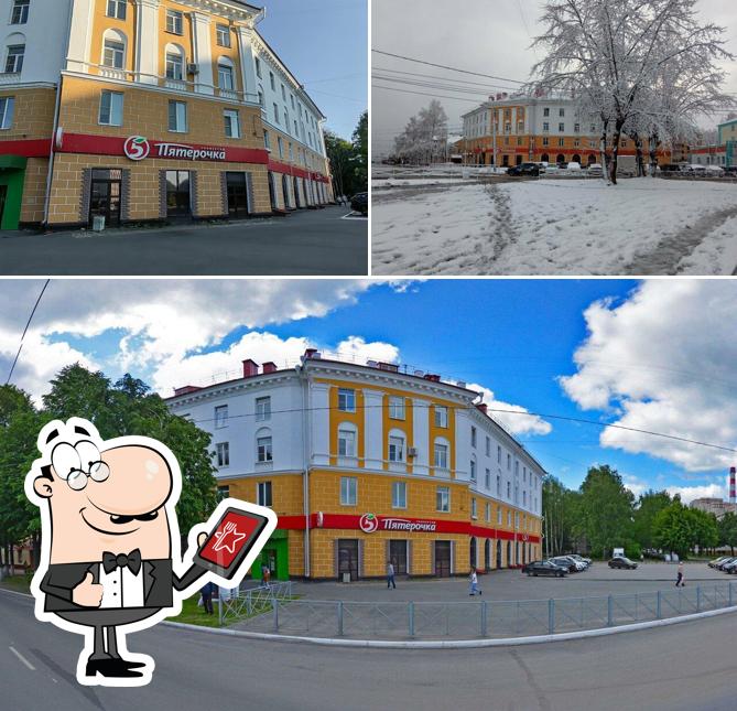 Пятёрочка