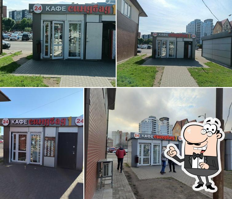 Синдбад