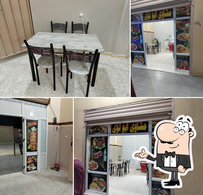 مشاوي أبو لؤي