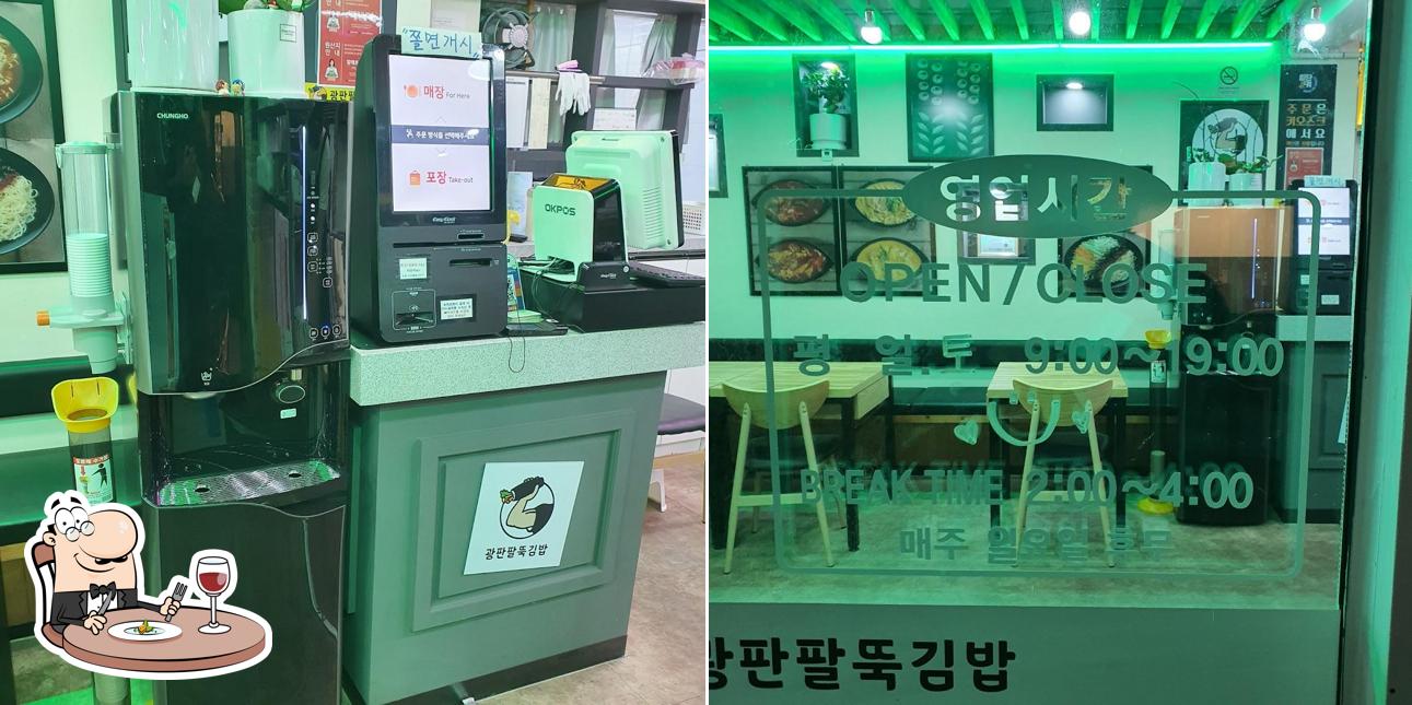 광판팔뚝김밥 양구점