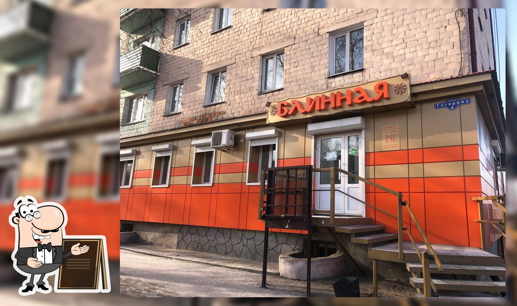 Блинная