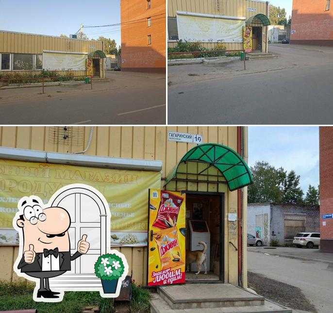 Продукты