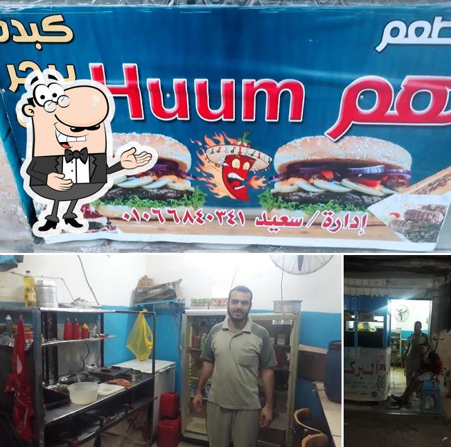 مطعم همم -Humm