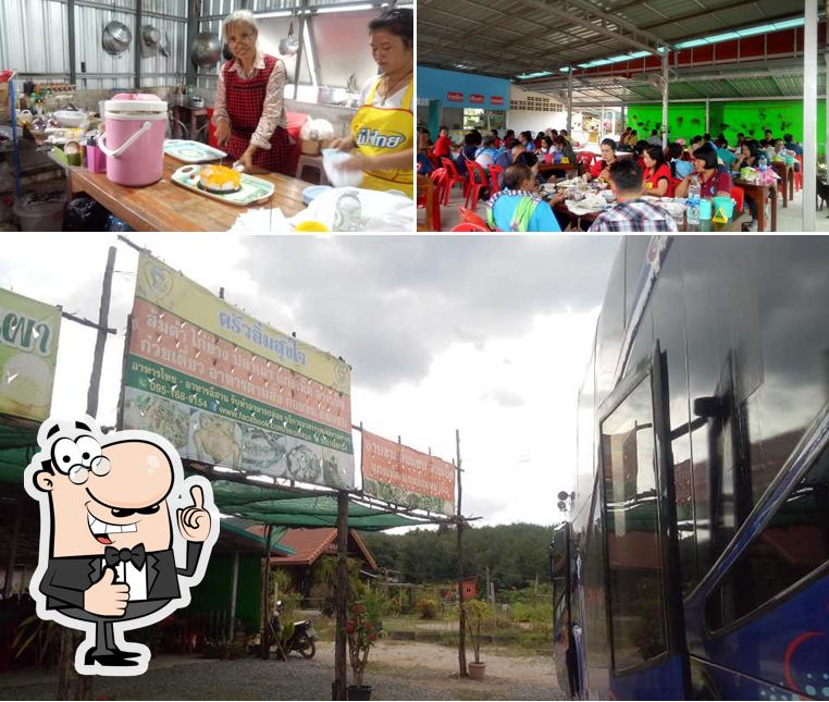 ร้านอิ่มสุขใจ