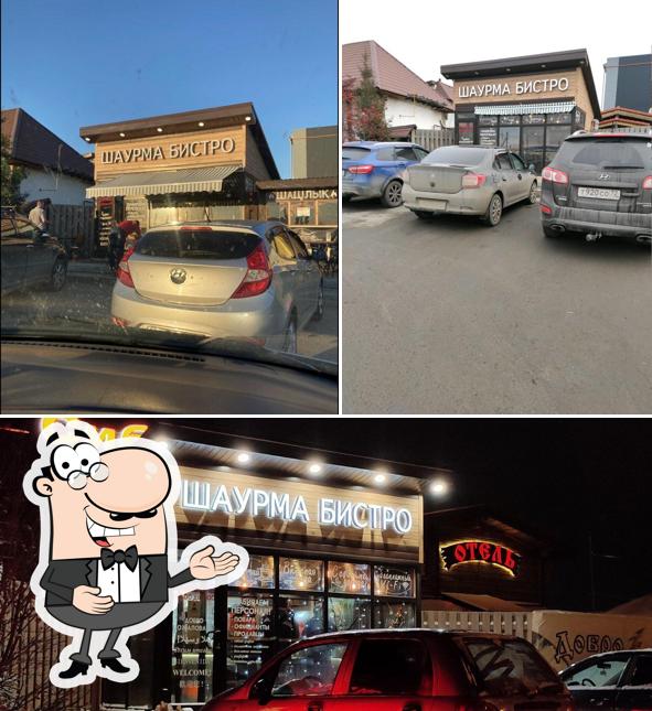 Бистро