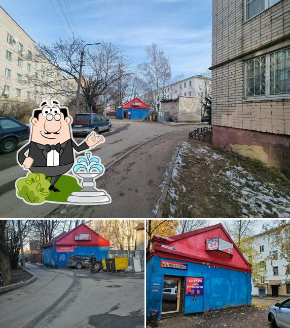 50/50 Бистро