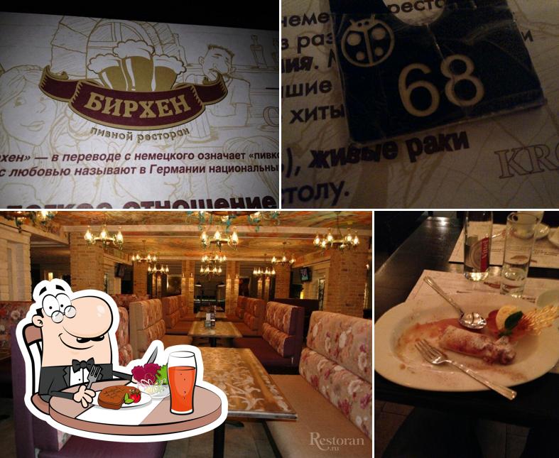 Бирхен