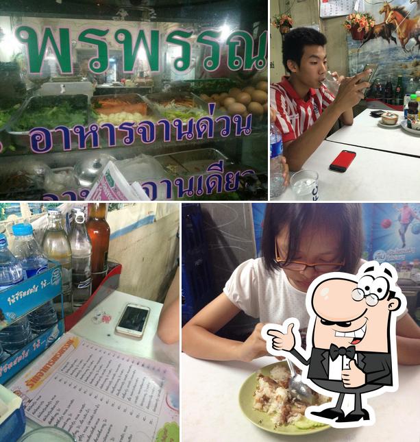ร้านพรพรรณ (อาหารตามสั่ง)