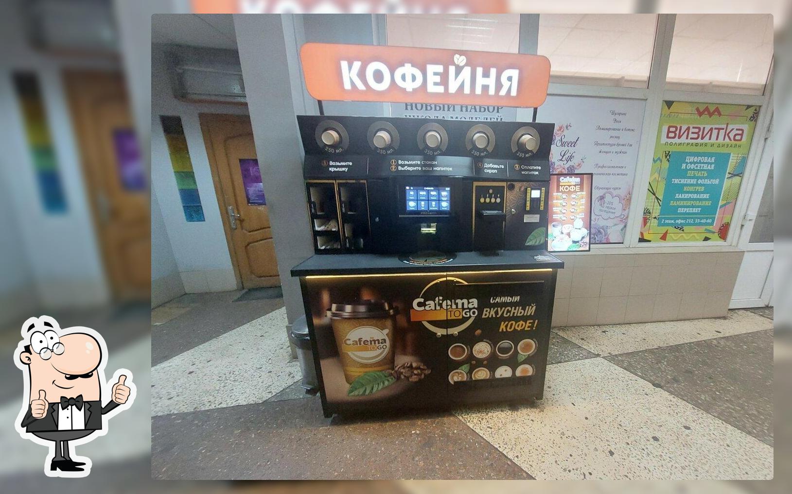 Cafema