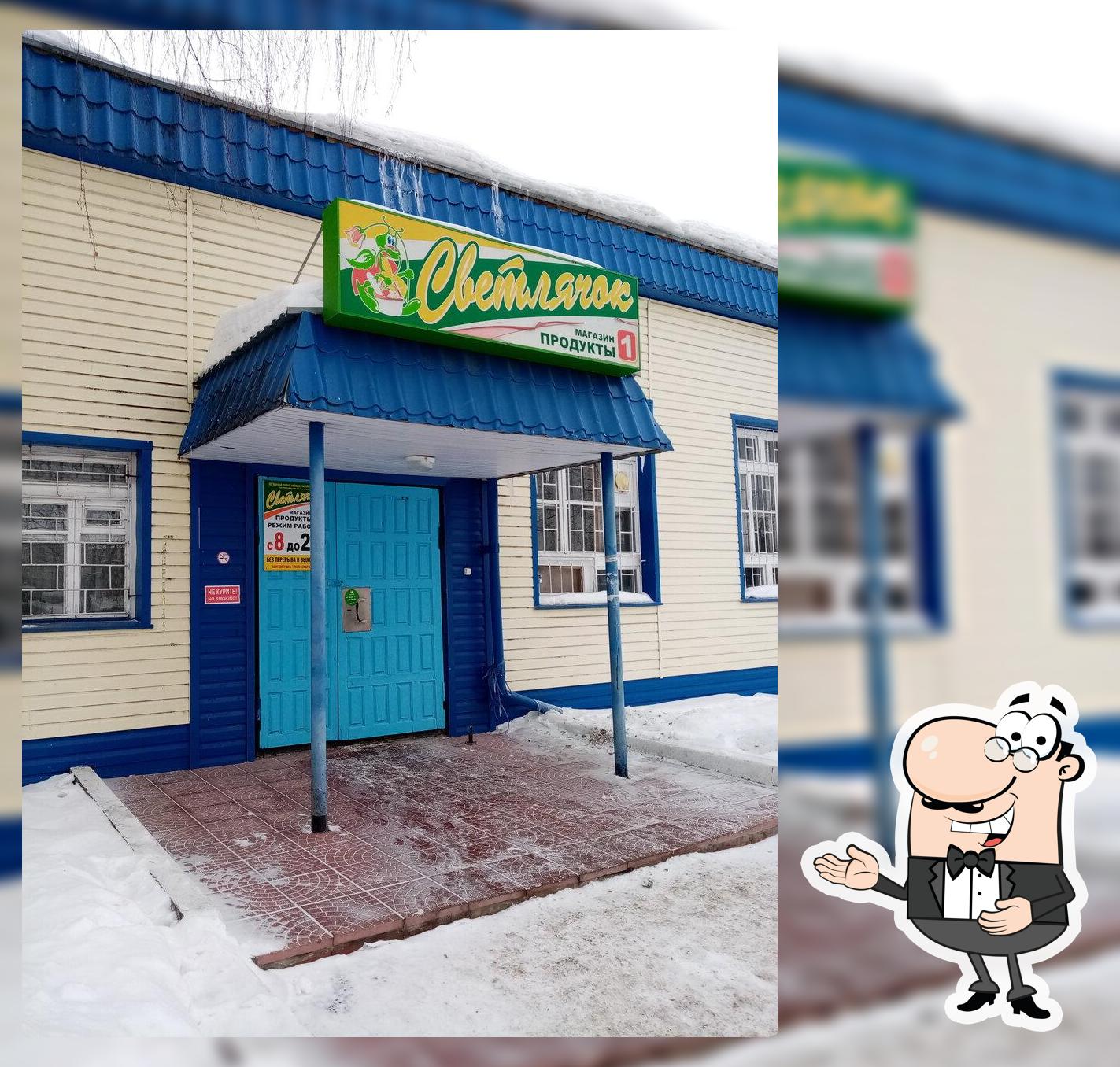Светлячок 1
