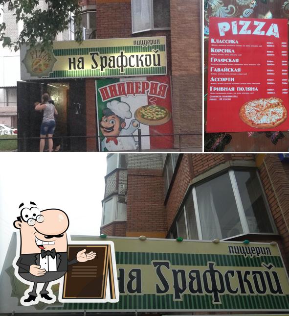 Фрегат